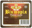 "Вінницький пивзавод"ВАТ  Вікторія темне UA-02-VNC-13-VTE-K-99-02-002