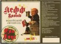 Кривий Ріг "Ель Хаус" приватна броварня (Борисюк Е.О. ФОП) Лефф Блонд UA-04-KRR-20-EBE-P-xx-02-002