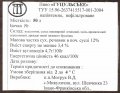 Микуличин  Мотрук В.Д. ПП  Гуцульське Напівтемне  UA-09-MKK-03-NTE-Z-04-10-002