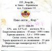 Івано-Франківськ "Ягер ІФ"ПП Ягер UA-09-YVF-21-YAG-Z-99-02-002