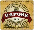 Київ "Пивзавод на Подолі"ЗАТ Парове напівтемне UA-11-KVV-36-PWA-K-99-02-002