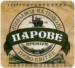 Київ "Пивзавод на Подолі"ПрАТ Парове світле UA-11-KVV-37-PWI-K-99-02-002
