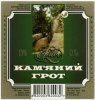Уманський консервний завод Кам’яний грот  UA-24-UMN-13-KAG-K-97-02-002