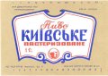 Київ ВО "Оболонь" Київське U2-11-KVV-42-KIV-K-83-06-039