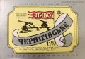 Чернігів Чернігівський пивкомбінат "Десна" Чернігівське UA-25-CHG-13-CEH-K-83-02-019