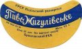 Брацлавський РХК Жигулівське U2-02-BRN-08-ZYG-G-59-02-004