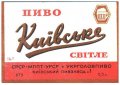 Київський пивзавод №1 Київське U2-11-KVV-26-KIV-K-хх-14-002