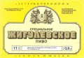 Запорізький пивзавод №1 Жигулівське спеціальне U2-08-ZPR-11-ZYS-K-87-02-002