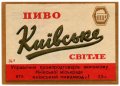 Київський пивзавод №1 Київське U2-11-KVV-26-KIV-K-хх-14-004