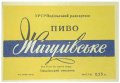 Зіньківський пивзавод Жигулівське  U2-23-ZNK-02-ZYG-K-59-04-001