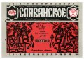 Дніпропетровськ Пивкомбінат "Дніпро" Слов'янське U2-04-DNP-12-SLA-K-76-06-002