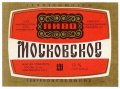 Київський пивзавод №1 Московське U2-11-KVV-26-MOS-K-73-14-002