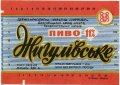 Дрогобицький завод мінвод і безалкогольних напоїв Жигулівське UA-14-DRG-07-ZYG-K-78-01-021