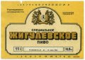 Запорізький пивзавод №1 Жигулівське спеціальне UA-08-ZPR-11-ZYS-K-87-02-008