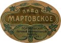 Нове Поріччя Поръчанскій паровой пивоваренный заводъ Графини Игнатьевой Мартовское RE-23-NVP-03-MAR-K-хх-02-002
