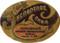 Нове Поріччя Поръчанскій паровой пивоваренный заводъ Графини Игнатьевой Экспортное RE-23-NVP-03-EKS-K-хх-02-002