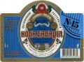 Харків Пивзавод "Нова Баварія" 15 UA-21-HRK-23-PNA-P-99-08-018