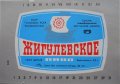 Шосткинський пивзавод Жигулівське U2-19-SHS-05-ZYG-K-78-10-011