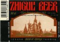 Київський пивзавод "Оболонь" Zhigul´ U2-11-KVV-40-ZYG-K-xx-10-004