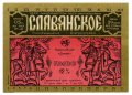 Дніпропетровськ Пивкомбінат "Дніпро" Слов'янське U2-04-DNP-12-SLA-K-83-06-006