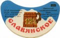 Херсонський пивобезалкогольний завод Слов'янське U2-22-HRS-05-SLA-G-79-02-002