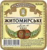 "Житомирпиво"ТДВ Житомирське UA-06-ZTM-16-ZIT-K-99-19-002