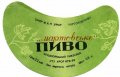 Феодосійський пивзавод Мартовське U2-01-FDS-03-MAR-G-65-02-002