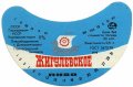 Павлоградський пивзавод Жигулівське U2-04-PVG-04-ZYG-G-78-06-004