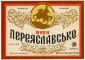 Київський пивзавод №1 Переяславське U2-11-KVV-26-PER-K-65-04-008