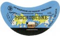 Квасилівський пивзавод Московське U2-18-KVS-05-MOS-G-78-02-004