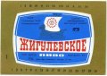 Шосткинський пивзавод Жигулівське U2-19-SHS-05-ZYG-K-78-10-012
