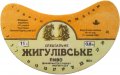 Могилів-Подільський завод продтоварів Жигулівське спеціальне UA-02-MGP-05-ZYS-G-87-02-006