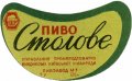 Київський пивзавод №1 Столове U2-11-KVV-26-STO-G-хх-02-002