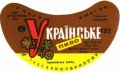 Березнівське МАПО Українське U2-18-BRS-03-UKR-G-78-02-004
