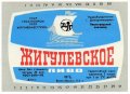 Павлоградський пивзавод Жигулівське U2-04-PVG-04-ZYG-K-78-08-002