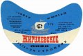 Широківський пивзавод Жигулівське U2-04-SHR-05-ZYG-G-78-06-006