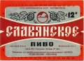 Роздільський пивзавод Слов'янське U2-14-RZD-06-SLA-K-71-04-002