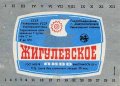 Павлоградський пивзавод Жигулівське U2-04-PVG-04-ZYG-K-78-08-004