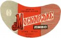 Кіровоградський пивзавод Московське U2-12-KRV-05-MOS-G-69-04-002
