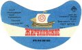 Одеський пивзавод №1 Жигулівське U2-16-ODS-15-ZYG-G-78-08-006