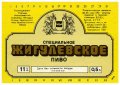 Херсонський пивобезалкогольний завод (розлив, "Янтар") Жигулівське спеціальне UA-22-HRS-06-ZYS-K-87-02-006