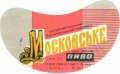 Кременчуцький пивзавод Московське U2-17-KRM-05-MOS-G-69-01-001