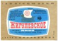Павлоградський пивзавод Жигулівське U2-04-PVG-04-ZYG-K-78-08-006