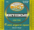 Запоріжжя "Метаморфоза"ТОВ Жигулівське UA-08-ZPR-37-ZYG-Z-99-02-004
