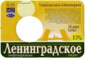 "Ізмаїльська пивоварня"ТОВ Ленінградське UA-16-YZL-08-LEN-Z-99-04-002