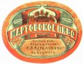 Бахмутский пиво-медоваренный завод (Торговый домъ наслъдниковъ А.А.Абрамовича) Мартовское RE-05-ARB-02-MAR-K-хх-02-004