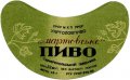 Сімферопольський пивзавод Мартовське U2-01-SMF-11-MAR-G-65-02-004