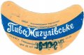 Сімферопольський пивзавод Жигулівське U2-01-SMF-11-ZYG-G-59-02-004