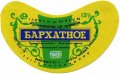 Нікопольський пивзавод Бархатне U2-04-NKP-03-BAR-G-78-02-004