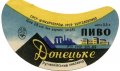 Донецьк Рутченківський пивзавод Донецьке U2-05-DNC-05-DON-G-60-01-005
